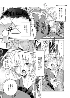 [T-NORTH (Matsumoto Mitohi.)] Niizuma-kun wa Kyou mo Gohoushi Wa Maid Hen [Digital] - page 7