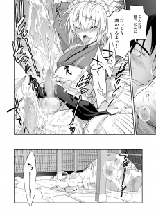 [T-NORTH (Matsumoto Mitohi.)] Niizuma-kun wa Kyou mo Gohoushi Wa Maid Hen [Digital] - page 14