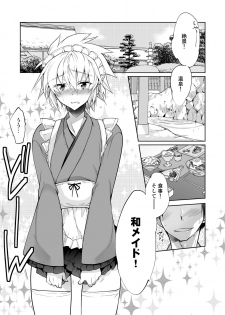 [T-NORTH (Matsumoto Mitohi.)] Niizuma-kun wa Kyou mo Gohoushi Wa Maid Hen [Digital] - page 3