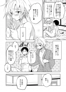 [T-NORTH (Matsumoto Mitohi.)] Niizuma-kun wa Kyou mo Gohoushi Wa Maid Hen [Digital] - page 22