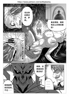 Bad End Of  Cursed Armor College Line（诅咒铠甲学院线）Chinese - page 3