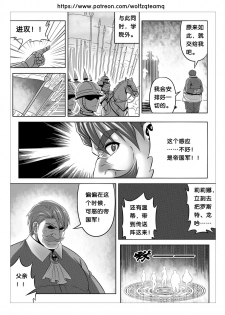 Bad End Of  Cursed Armor College Line（诅咒铠甲学院线）Chinese - page 4