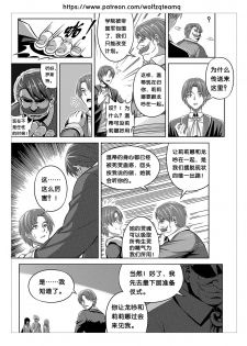 Bad End Of  Cursed Armor College Line（诅咒铠甲学院线）Chinese - page 5