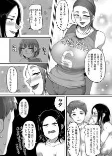 [Yamamoto Zenzen] S-ken K-shi Shakaijin Joshi Volleyball Circle no Jijou Ch. 1-4 - page 27