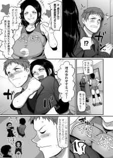 [Yamamoto Zenzen] S-ken K-shi Shakaijin Joshi Volleyball Circle no Jijou Ch. 1-4 - page 7