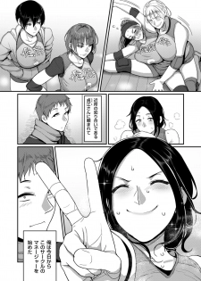 [Yamamoto Zenzen] S-ken K-shi Shakaijin Joshi Volleyball Circle no Jijou Ch. 1-4 - page 2