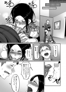 [Yamamoto Zenzen] S-ken K-shi Shakaijin Joshi Volleyball Circle no Jijou Ch. 1-4 - page 23