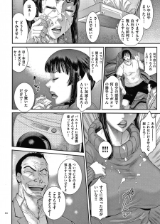 [Sunagawa Tara] Wakazuma Arijigoku - page 13