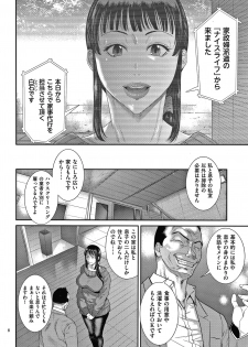 [Sunagawa Tara] Wakazuma Arijigoku - page 9