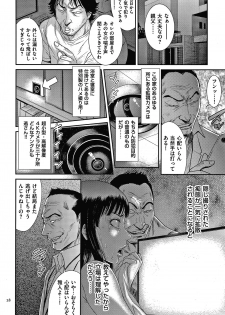 [Sunagawa Tara] Wakazuma Arijigoku - page 29