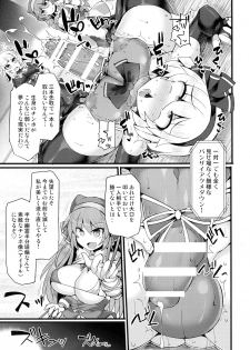 (Reitaisai 17) [Stapspats (Hisui)] Gensoukyou Futanari Chinpo Wrestling Ecstasy 3 - Youmu vs Mayumi & Keiki (Touhou Project) - page 16