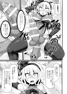 (Reitaisai 17) [Stapspats (Hisui)] Gensoukyou Futanari Chinpo Wrestling Ecstasy 3 - Youmu vs Mayumi & Keiki (Touhou Project) - page 18