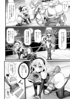 (Reitaisai 17) [Stapspats (Hisui)] Gensoukyou Futanari Chinpo Wrestling Ecstasy 3 - Youmu vs Mayumi & Keiki (Touhou Project) - page 9