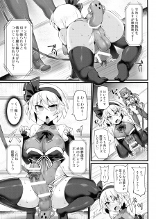 (Reitaisai 17) [Stapspats (Hisui)] Gensoukyou Futanari Chinpo Wrestling Ecstasy 3 - Youmu vs Mayumi & Keiki (Touhou Project) - page 10