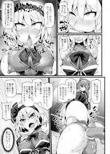 (Reitaisai 17) [Stapspats (Hisui)] Gensoukyou Futanari Chinpo Wrestling Ecstasy 3 - Youmu vs Mayumi & Keiki (Touhou Project) - page 14