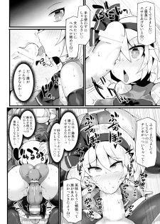 (Reitaisai 17) [Stapspats (Hisui)] Gensoukyou Futanari Chinpo Wrestling Ecstasy 3 - Youmu vs Mayumi & Keiki (Touhou Project) - page 11