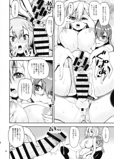 [KATAMARI-YA (Shinama)] Yusayusa Anekano Sandwich (Puella Magi Madoka Magica) - page 23