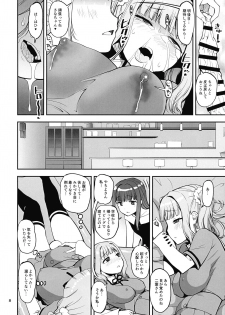 (Futaket 16) [KATAMARI-YA (Shinama)] Shiawase no wa-iro (Puella Magi Madoka Magica) - page 7