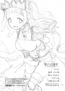 (Futaket 16) [KATAMARI-YA (Shinama)] Shiawase no wa-iro (Puella Magi Madoka Magica) - page 21