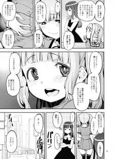 (Futaket 16) [KATAMARI-YA (Shinama)] Shiawase no wa-iro (Puella Magi Madoka Magica) - page 8