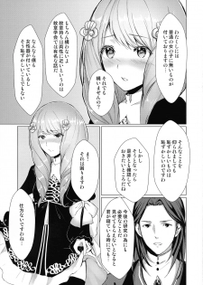 (COMIC1☆16) [Yugen no Suda (Mugen no Sudadokei)] Monshou-mochi wa Chisuji o Tayasanai You ni Futanari tte Hontou desu ka? (Fire Emblem) - page 2