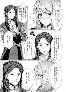 (COMIC1☆16) [Yugen no Suda (Mugen no Sudadokei)] Monshou-mochi wa Chisuji o Tayasanai You ni Futanari tte Hontou desu ka? (Fire Emblem) - page 4