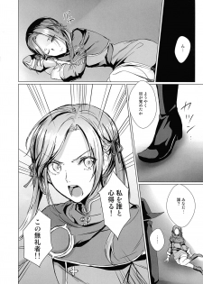 (Kokuin no Hokori 9) [Yugen no Suda (Mugen no Sudadokei)] Safflower Honeymoon (Fire Emblem) - page 4