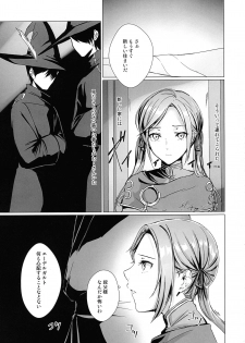 (Kokuin no Hokori 9) [Yugen no Suda (Mugen no Sudadokei)] Safflower Honeymoon (Fire Emblem) - page 3