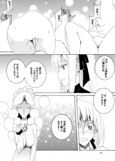 (COMIC1☆16) [F.A (Honoutsukai)] Gray-tan x Saber-san no Hajikenbo - page 8