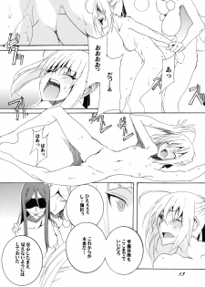 (COMIC1☆16) [F.A (Honoutsukai)] Gray-tan x Saber-san no Hajikenbo - page 13