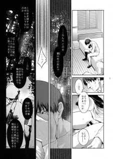 (C97) [Kokonokiya (Kokonoki Nao)] Kyoukai. 4 - page 21