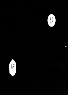 (C97) [Kokonokiya (Kokonoki Nao)] Kyoukai. 4 - page 27