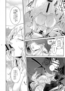 (C97) [Kokonokiya (Kokonoki Nao)] Kyoukai. 4 - page 20