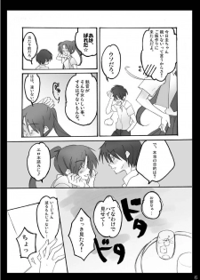 (Sankuri 37)[Kichinto Tonchik (Satoru Tadano, Maito Shigauchi)] Natsu Yasumi (Higurashi No Naku Koro Ni) - page 5