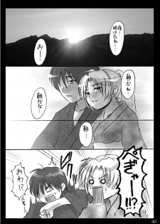 (Sankuri 37)[Kichinto Tonchik (Satoru Tadano, Maito Shigauchi)] Natsu Yasumi (Higurashi No Naku Koro Ni) - page 39