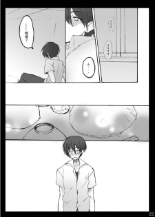 (Sankuri 37)[Kichinto Tonchik (Satoru Tadano, Maito Shigauchi)] Natsu Yasumi (Higurashi No Naku Koro Ni) - page 21