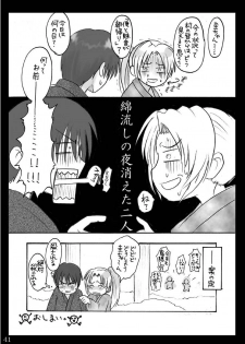 (Sankuri 37)[Kichinto Tonchik (Satoru Tadano, Maito Shigauchi)] Natsu Yasumi (Higurashi No Naku Koro Ni) - page 40