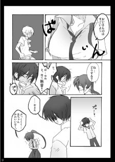 (Sankuri 37)[Kichinto Tonchik (Satoru Tadano, Maito Shigauchi)] Natsu Yasumi (Higurashi No Naku Koro Ni) - page 8