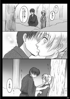 (Sankuri 37)[Kichinto Tonchik (Satoru Tadano, Maito Shigauchi)] Natsu Yasumi (Higurashi No Naku Koro Ni) - page 29