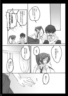 (Sankuri 37)[Kichinto Tonchik (Satoru Tadano, Maito Shigauchi)] Natsu Yasumi (Higurashi No Naku Koro Ni) - page 4