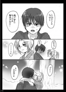 (Sankuri 37)[Kichinto Tonchik (Satoru Tadano, Maito Shigauchi)] Natsu Yasumi (Higurashi No Naku Koro Ni) - page 30
