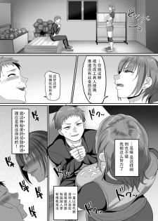 [Yamamoto Zenzen] S-ken K-shi Shakaijin Joshi Volleyball Circle no Jijou 3 (COMIC KURiBERON DUMA 2020-01 Vol. 18) [Chinese] [listen to yourself×swordman联合汉化] - page 11