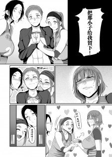 [Yamamoto Zenzen] S-ken K-shi Shakaijin Joshi Volleyball Circle no Jijou 3 (COMIC KURiBERON DUMA 2020-01 Vol. 18) [Chinese] [listen to yourself×swordman联合汉化] - page 10