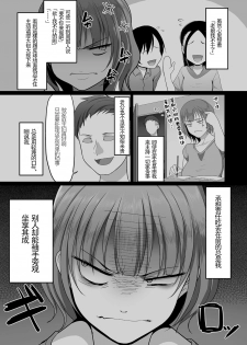 [Yamamoto Zenzen] S-ken K-shi Shakaijin Joshi Volleyball Circle no Jijou 3 (COMIC KURiBERON DUMA 2020-01 Vol. 18) [Chinese] [listen to yourself×swordman联合汉化] - page 2