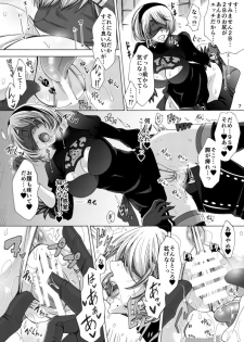 [Manjudou (Tsukishiro Saya)] Love drug. (NieR:Automata) [Digital] - page 6