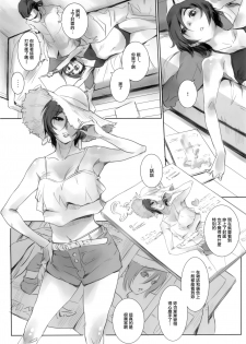 [MASHIRA-DOU (Mashiraga Aki)] Photogenic! [Chinese] [無邪気漢化組] [2019-08-25] - page 7