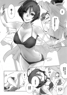 [MASHIRA-DOU (Mashiraga Aki)] Photogenic! [Chinese] [無邪気漢化組] [2019-08-25] - page 5