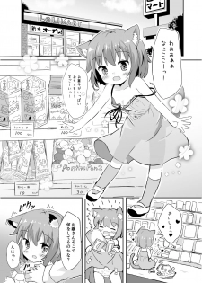 [Suzume Nest (Umi Suzume)] Koneko-chan ha tottemo waruiko [Digital] - page 4