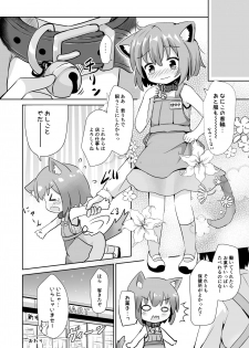 [Suzume Nest (Umi Suzume)] Koneko-chan ha tottemo waruiko [Digital] - page 19