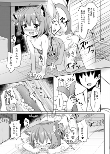 [Suzume Nest (Umi Suzume)] Koneko-chan ha tottemo waruiko [Digital] - page 16